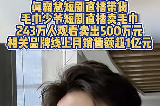 亏死了！小史密斯三分犯规被补吹一级恶意 贝三分命中+一罚一掷